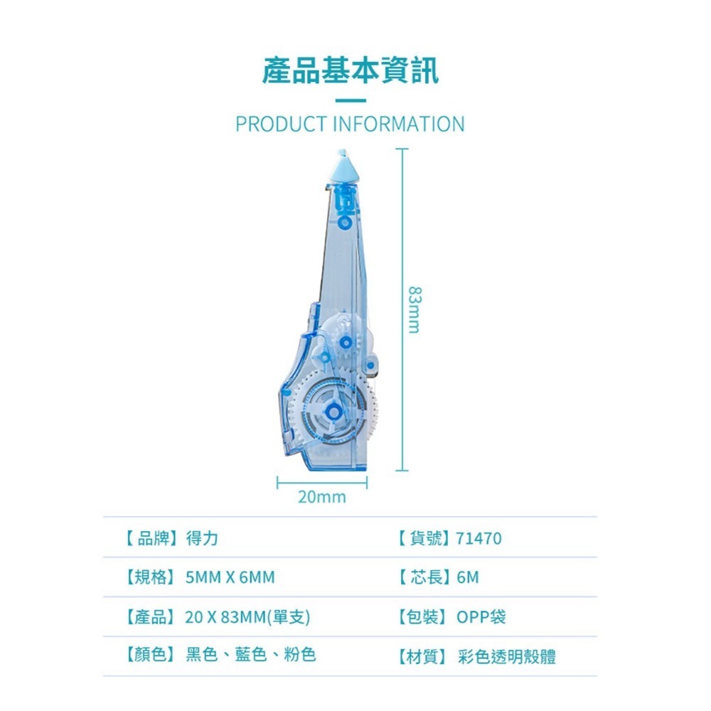 得力Deli NU SIGN筆型修正帶/灰色/5mmx6M-規格圖1