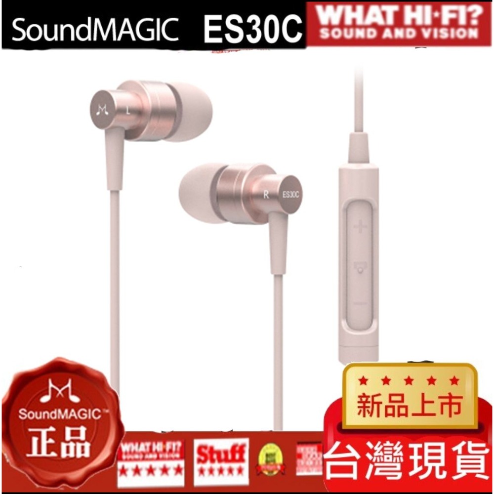 新韻收藏家 SoundMAGIC Es30c 三鍵式 IPHONE 安卓 麥克風耳機推薦 聲美 Es30c 耳機-細節圖2