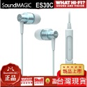 新韻收藏家 SoundMAGIC Es30c 三鍵式 IPHONE 安卓 麥克風耳機推薦 聲美 Es30c 耳機-規格圖5