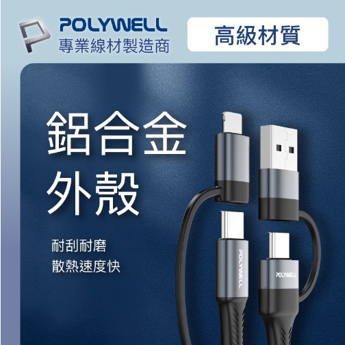 四合一PD編織快充線 USB-A+C+Lightning 1米 蘋果安卓 4合1 PD快充線 iPhone iPad-細節圖4