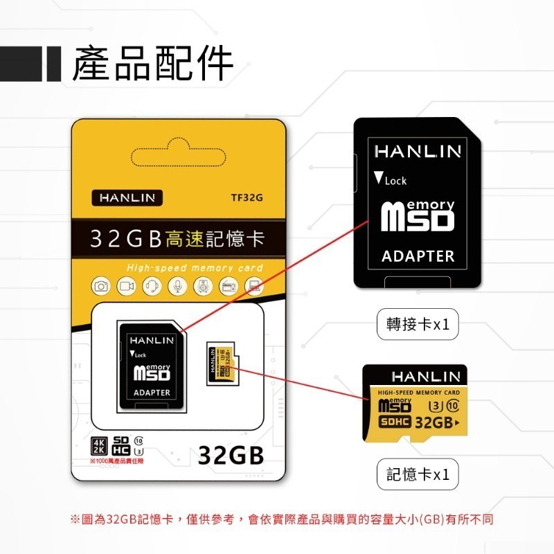 正廠完整包裝 TF卡 MICRO SD 記憶卡 HANLIN-TF32G 高速記憶卡C10 32GB U3 附贈轉卡-細節圖3