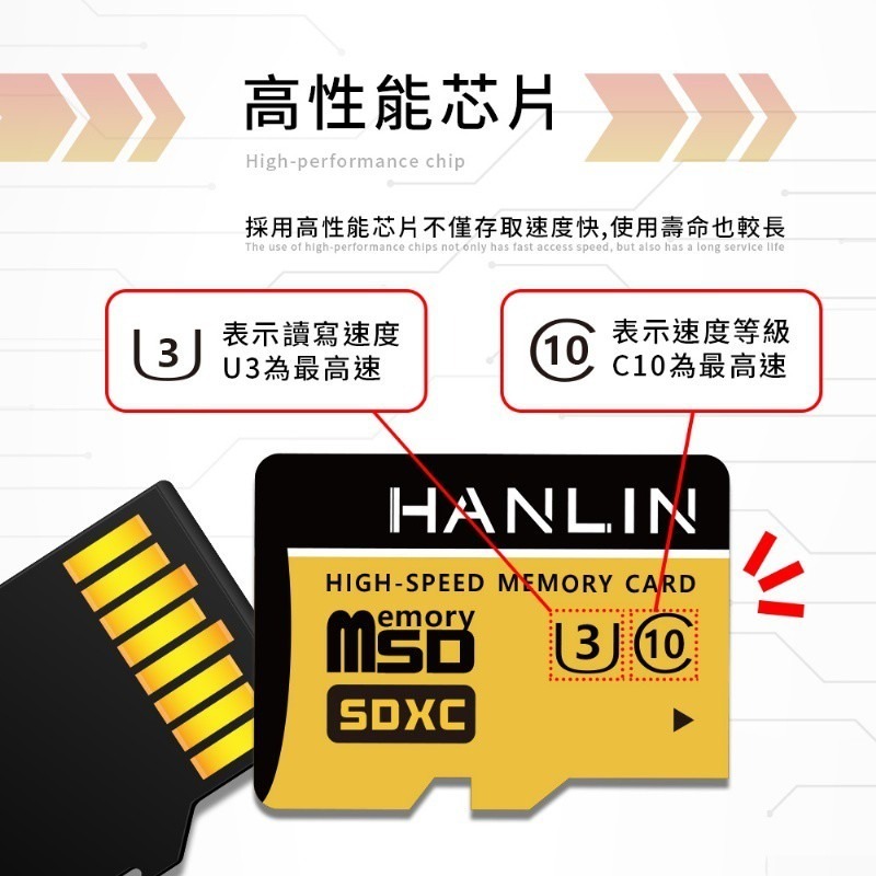 正廠完整包裝 TF卡 MICRO SD 記憶卡 HANLIN-TF32G 高速記憶卡C10 32GB U3 附贈轉卡-細節圖7