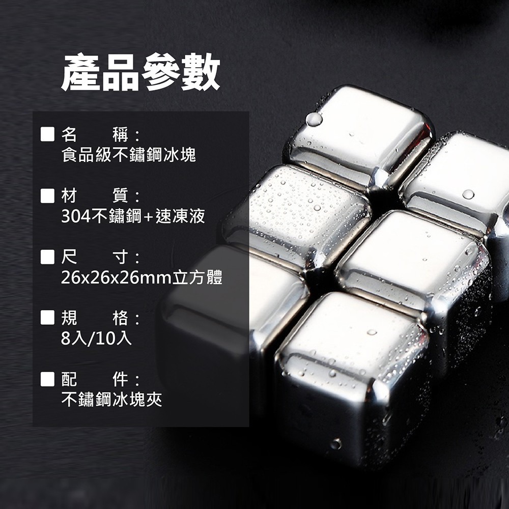 食品級 不鏽鋼冰塊組】含冰盒+冰夾 304 316冰塊 不銹鋼冰球 威士忌冰塊 冰磚冰石 冰球 冰塊盒 冰箱 環保冰塊-細節圖3