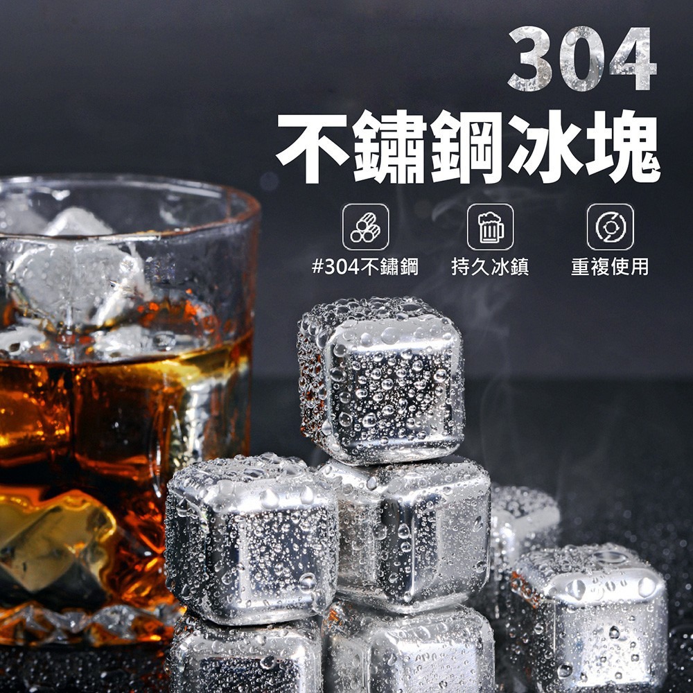 食品級 不鏽鋼冰塊組】含冰盒+冰夾 304 316冰塊 不銹鋼冰球 威士忌冰塊 冰磚冰石 冰球 冰塊盒 冰箱 環保冰塊-細節圖6