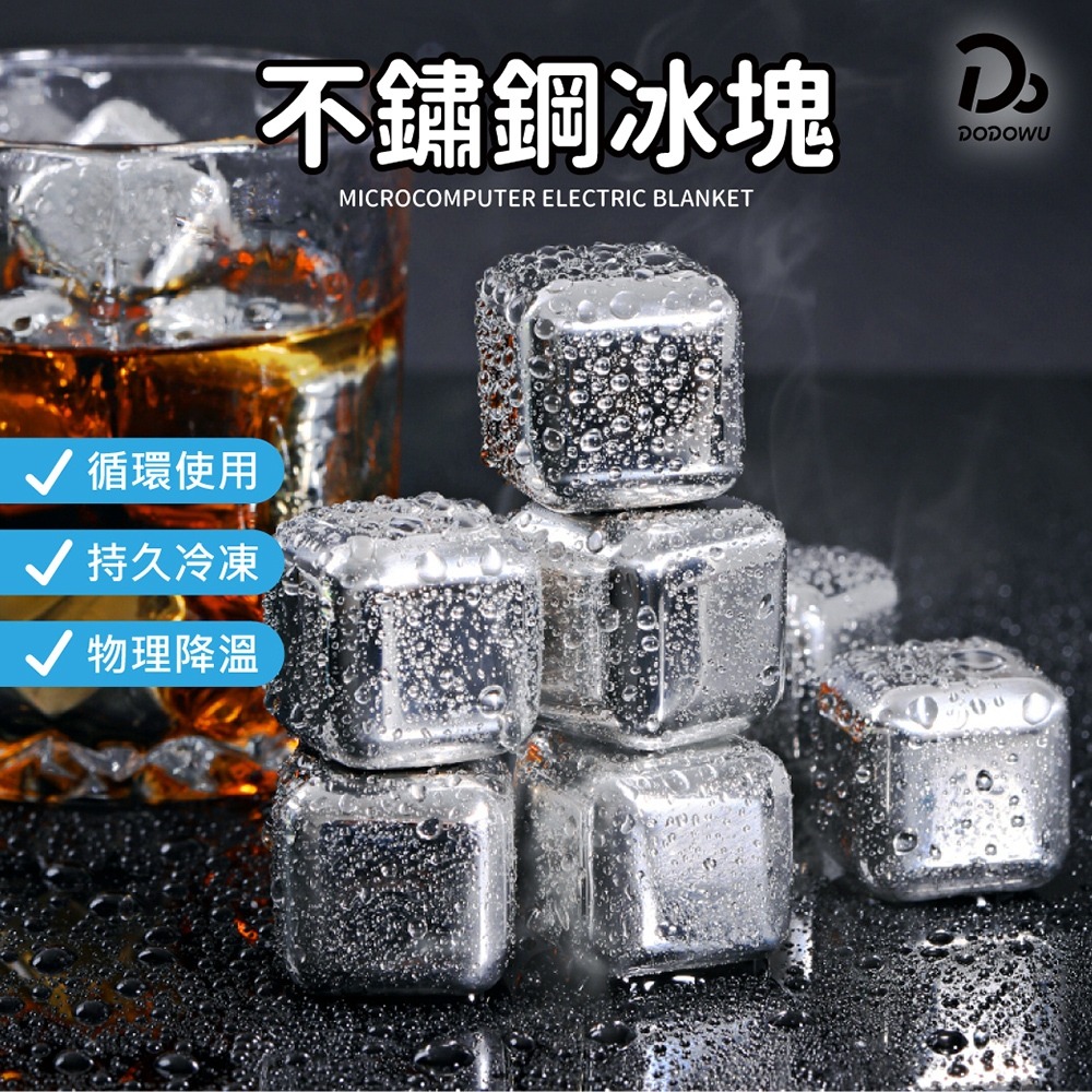 食品級 不鏽鋼冰塊組】含冰盒+冰夾 304 316冰塊 不銹鋼冰球 威士忌冰塊 冰磚冰石 冰球 冰塊盒 冰箱 環保冰塊-細節圖9