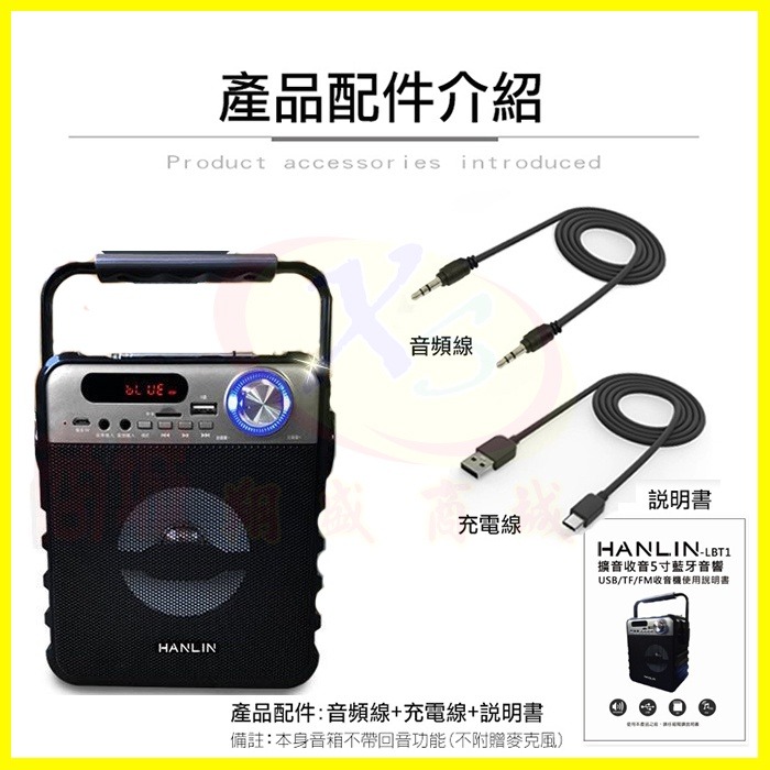 手提式5吋藍芽音響 HANLIN LBT1 擴音收音5寸藍牙音箱 大聲公 液晶顯示FM收音機 電腦喇叭-細節圖2