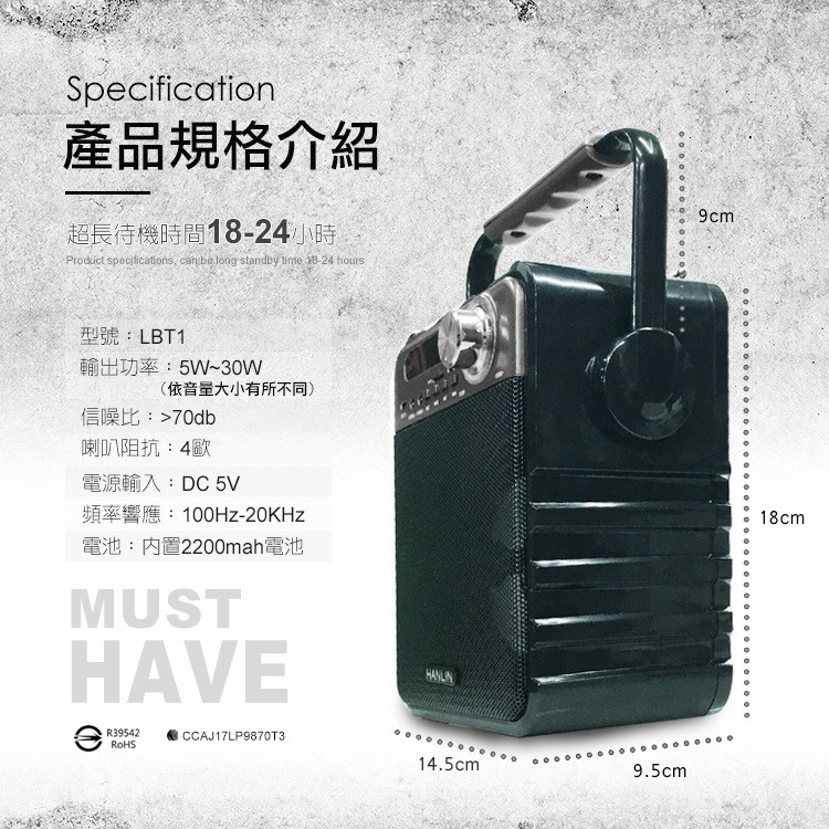 手提式5吋藍芽音響 HANLIN LBT1 擴音收音5寸藍牙音箱 大聲公 液晶顯示FM收音機 電腦喇叭-細節圖3