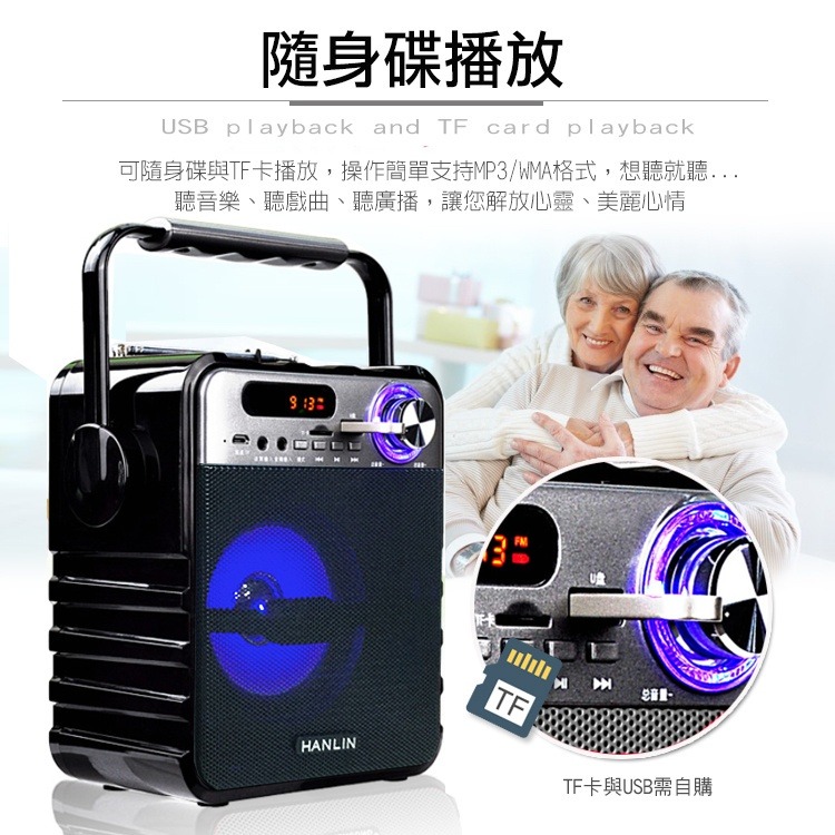 手提式5吋藍芽音響 HANLIN LBT1 擴音收音5寸藍牙音箱 大聲公 液晶顯示FM收音機 電腦喇叭-細節圖4