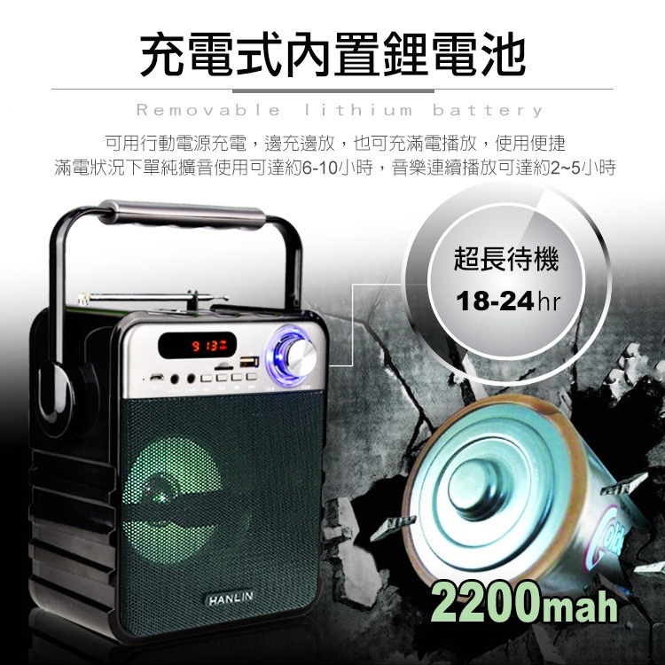 手提式5吋藍芽音響 HANLIN LBT1 擴音收音5寸藍牙音箱 大聲公 液晶顯示FM收音機 電腦喇叭-細節圖7