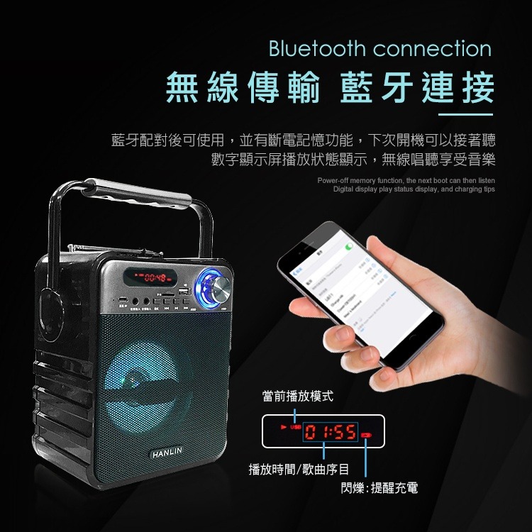 手提式5吋藍芽音響 HANLIN LBT1 擴音收音5寸藍牙音箱 大聲公 液晶顯示FM收音機 電腦喇叭-細節圖10