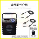 手提式5吋藍芽音響 HANLIN LBT1 擴音收音5寸藍牙音箱 大聲公 液晶顯示FM收音機 電腦喇叭-規格圖10