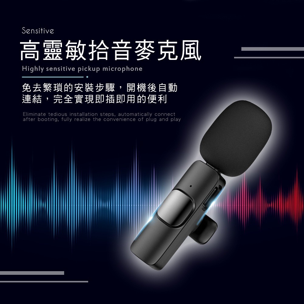 新韻收藏家 台灣現貨 隨插即用 直播麥克風 手機收音器錄音 Type-c/iphone接口 領夾式麥克風 一對二無線麥克-細節圖11