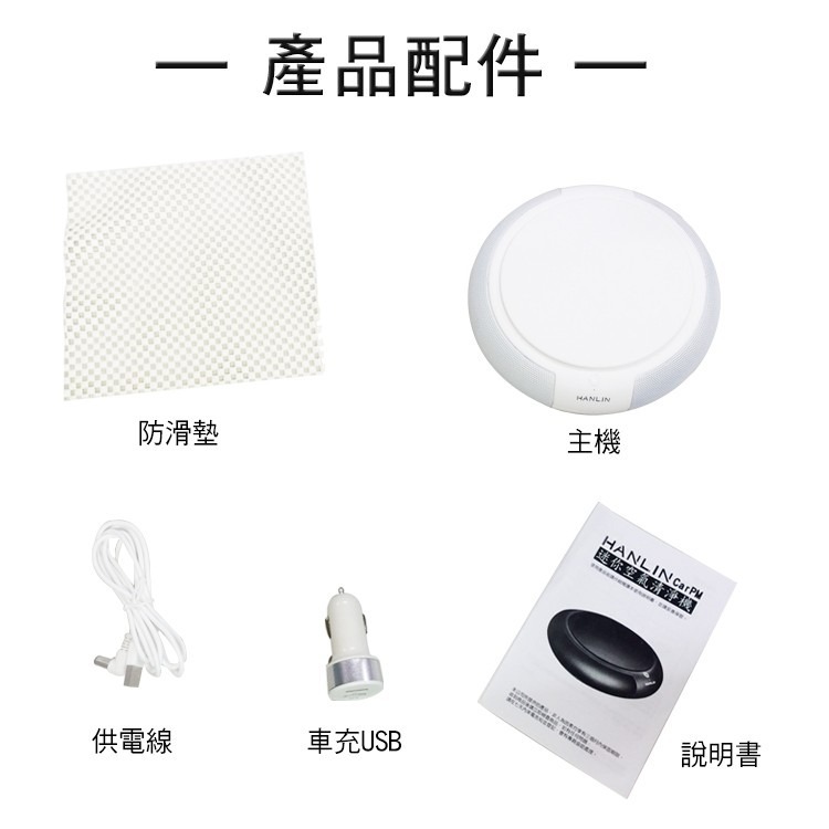 空氣濾清機 空氣清淨機 負離子空氣凈化器 CARPM 家用/車用 PM2.5迷你空氣清淨機 防疫 空氣淨化器 負離子-細節圖3