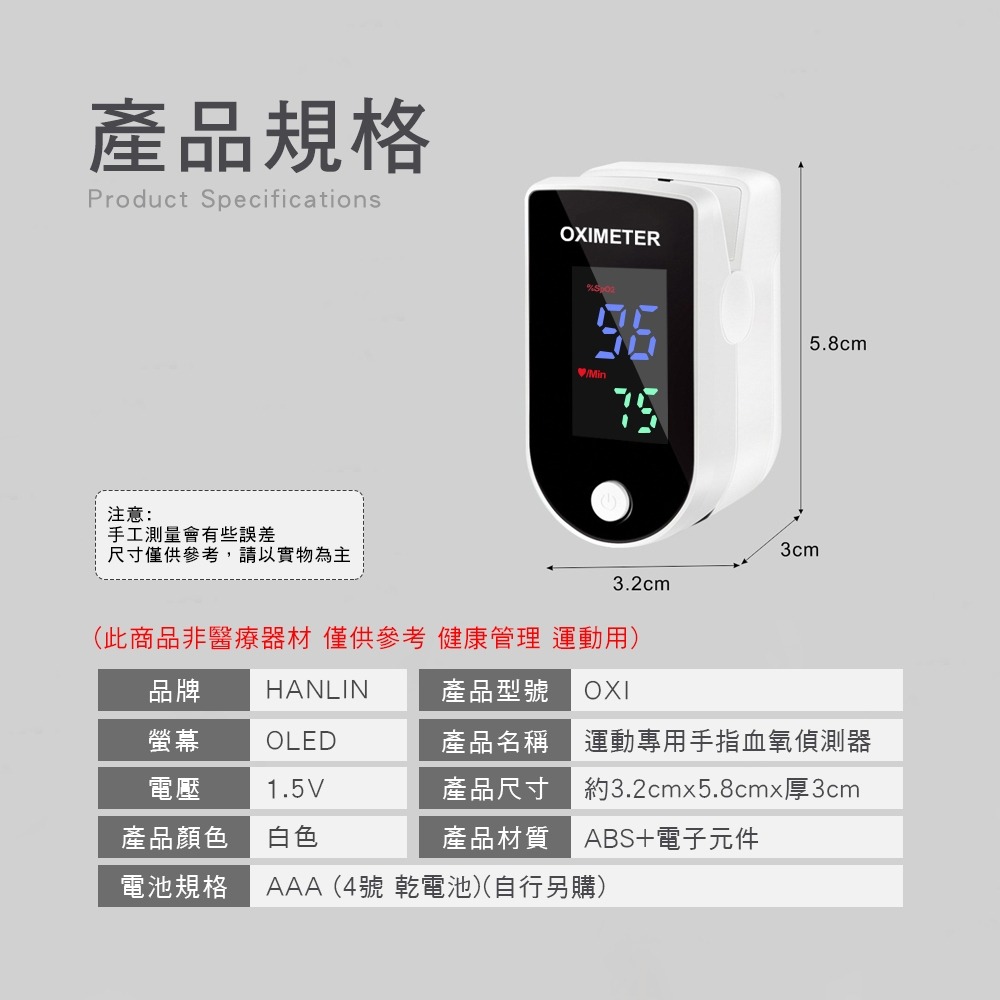 LED 指尖型血氧機 居家運動健康管理 一鍵速測 自動斷電 血氧測量儀 血氧心率監測 指尖脈搏血氧機 血氧機 血氧儀-細節圖3