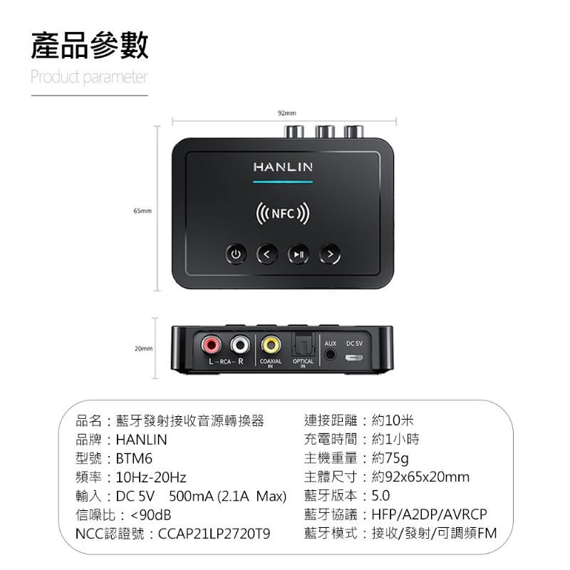 藍牙發射接收音源轉換器 藍芽接收器 藍芽發射器 FM音源轉換器 電視轉音響 耳機 手機音樂轉汽車 藍芽接收器/發射器-細節圖2