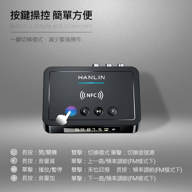 藍牙發射接收音源轉換器 藍芽接收器 藍芽發射器 FM音源轉換器 電視轉音響 耳機 手機音樂轉汽車 藍芽接收器/發射器-細節圖5
