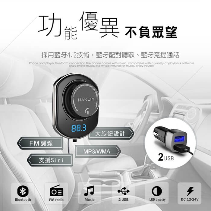 台灣貨更好 藍芽5.0 車用免持藍牙車充 PD18W 急速快充 PD車用藍牙MP3播放器 通話 播音樂 藍芽 隨身碟-細節圖6