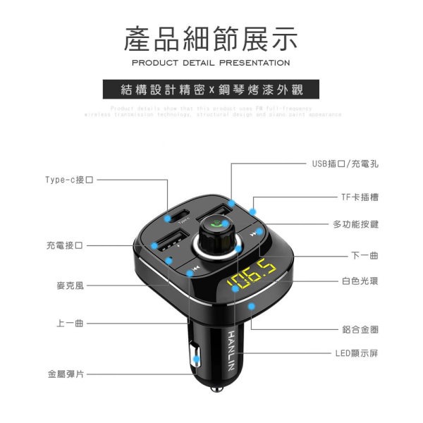 車用藍牙音樂播放器 USB車充 無線藍芽接收器 USB車用充電器 藍牙接收器 FM調頻發射器 音頻接收器 音箱變藍芽音響-細節圖10