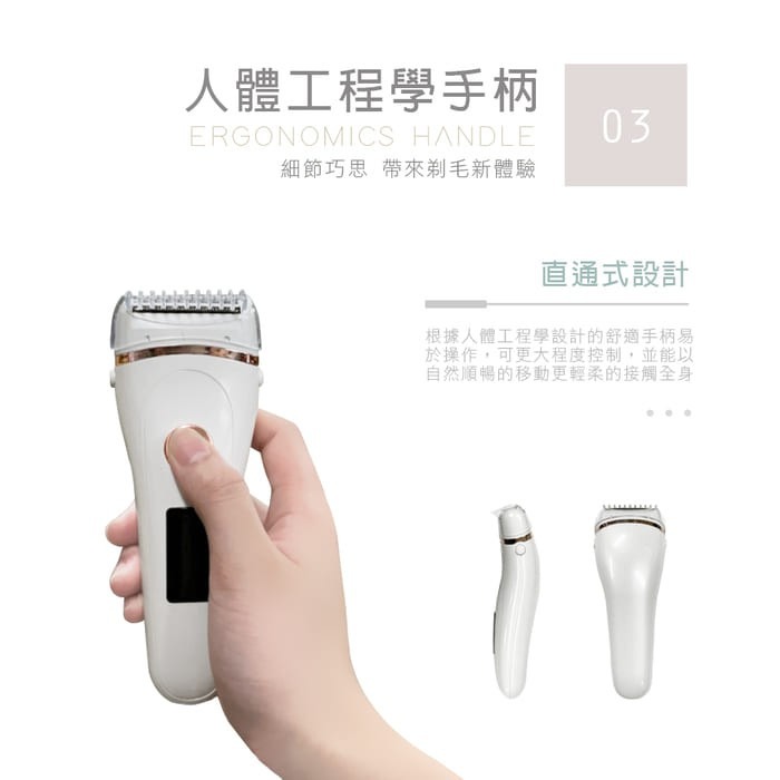 台灣貨 防水充電無痛美體除毛刀 電動除毛刀 刮毛器 電動拔毛器 電動除毛機 私密處除毛 剃毛器 除毛器 除毛 除毛儀-細節圖6
