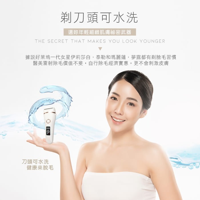 台灣貨 防水充電無痛美體除毛刀 電動除毛刀 刮毛器 電動拔毛器 電動除毛機 私密處除毛 剃毛器 除毛器 除毛 除毛儀-細節圖9