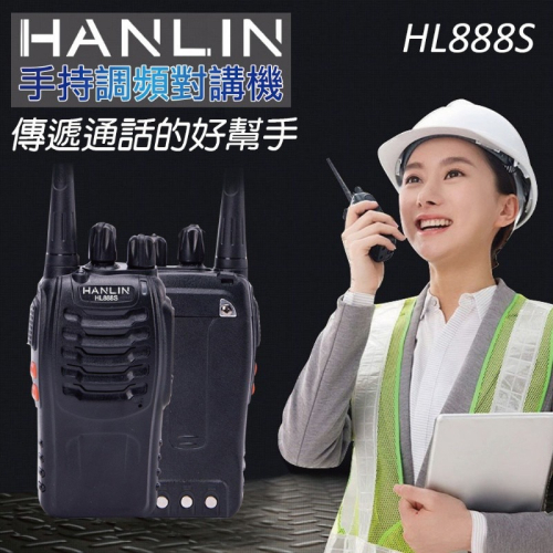 台灣貨 高增無線電對講機 業餘無線電 UV-5R對講機 雙頻無線電 雙頻對講機 無線電 無線電對講機 寶鋒 對講機 雙頻