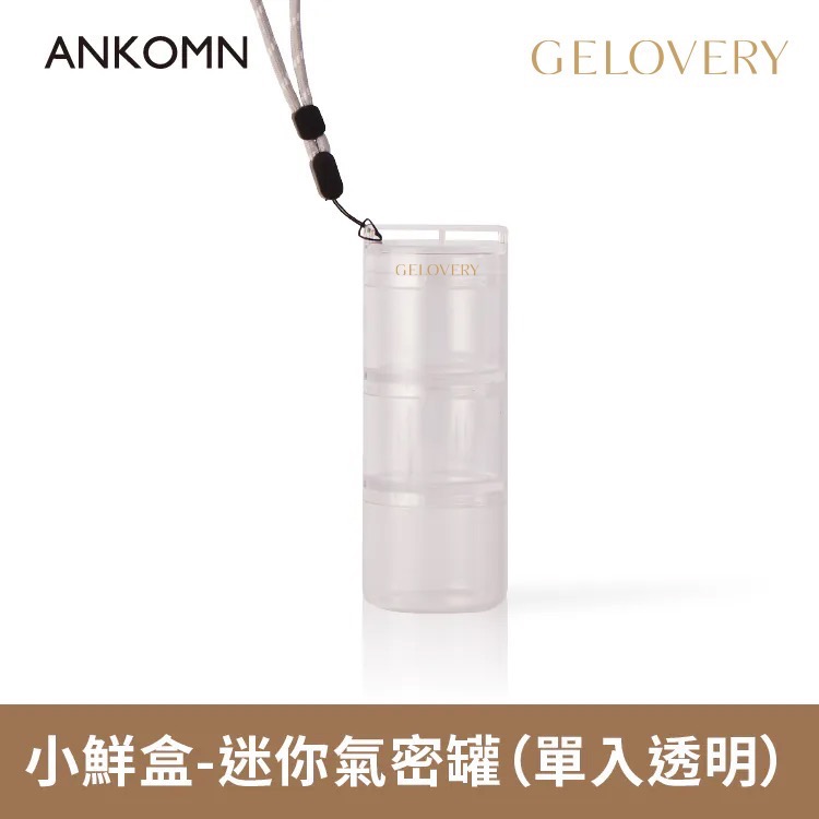Gelovery迷你氣密罐-規格圖1