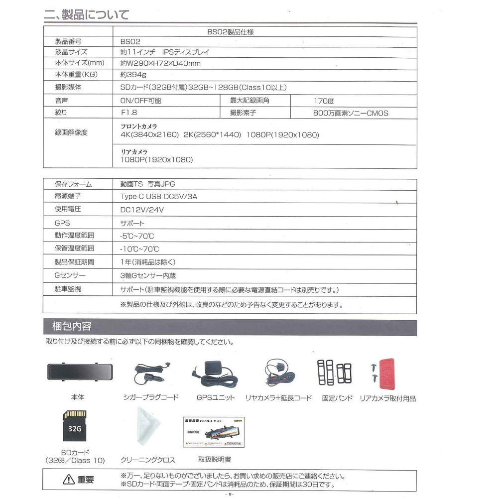 行車記錄器 電子後視鏡 GPS測速 前4K後2K雙鏡頭前後雙錄SONY鏡頭 超廣角-細節圖3