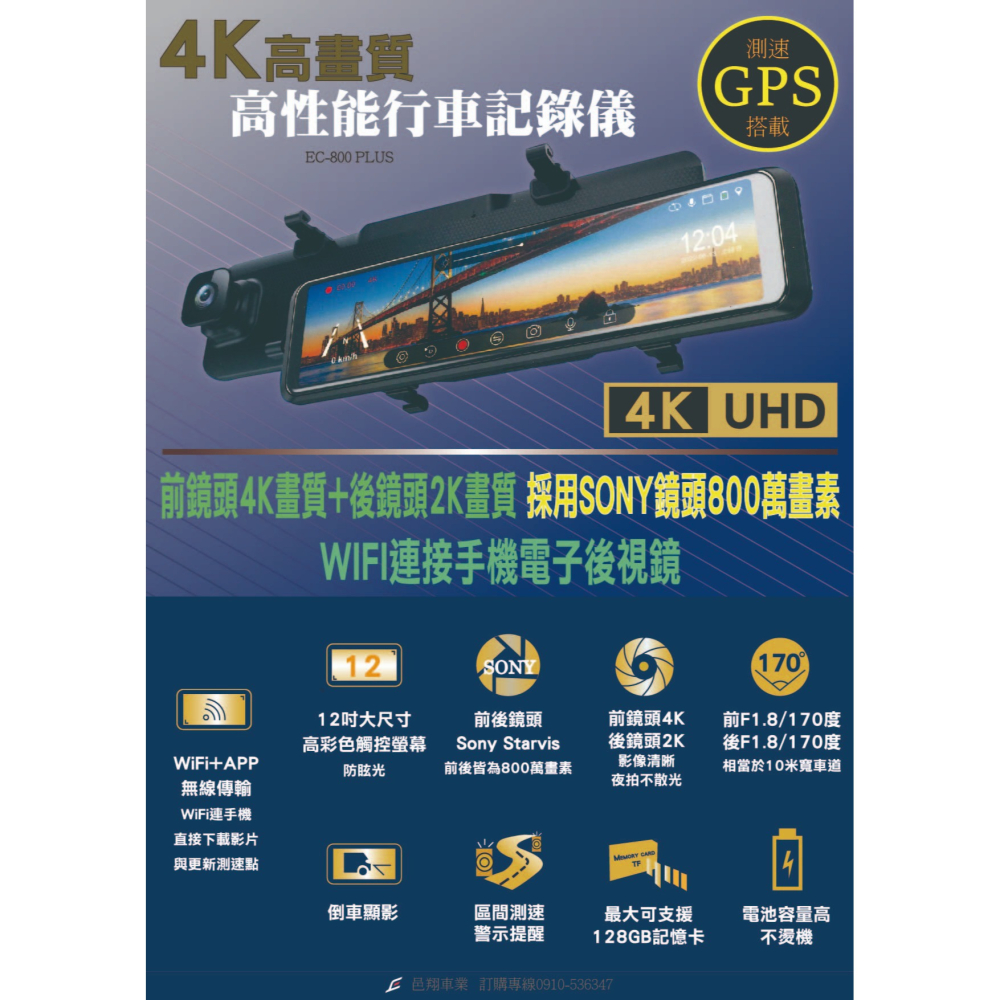 行車記錄器 電子後視鏡 GPS測速 前4K後2K雙鏡頭前後雙錄SONY鏡頭 超廣角-細節圖4