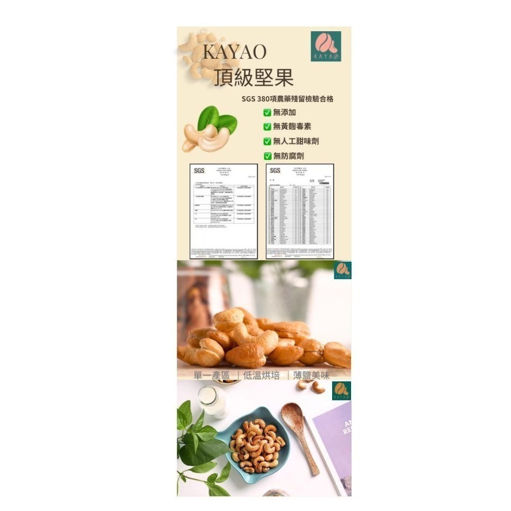 【Kayao】 頂級堅果- W180 去皮原味腰果 500g-細節圖8