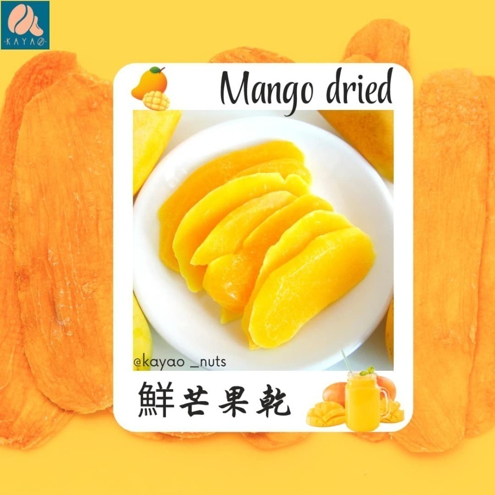 【Kayao】 頂級堅果-鮮芒果乾 (無添加糖) 200g-細節圖5