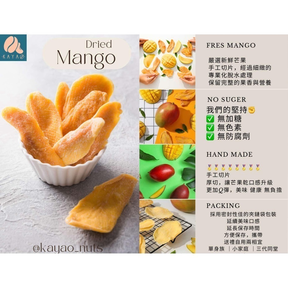 【Kayao】 頂級堅果-鮮芒果乾 (無添加糖) 200g-細節圖9