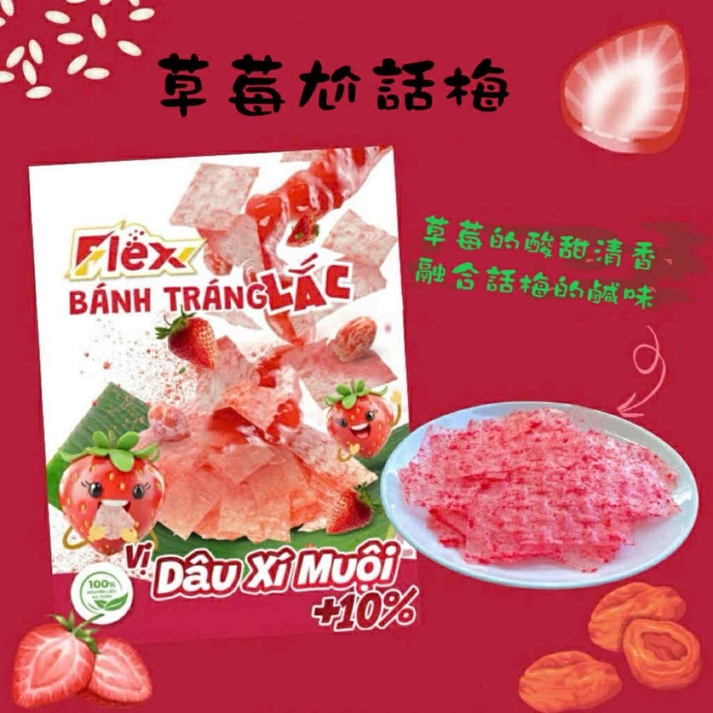 調味米紙-經典十種口味 25公克/包 開封即時-細節圖6