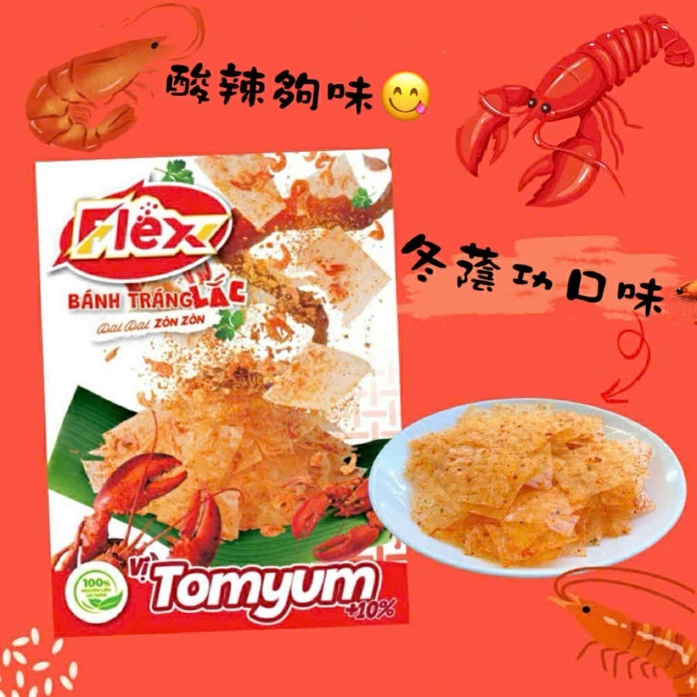 調味米紙-經典十種口味 25公克/包 開封即時-規格圖11