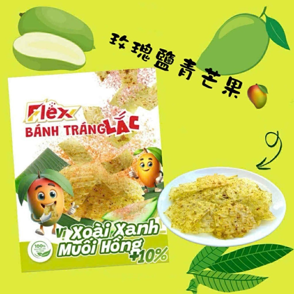 調味米紙-經典十種口味 25公克/包 開封即時-規格圖11