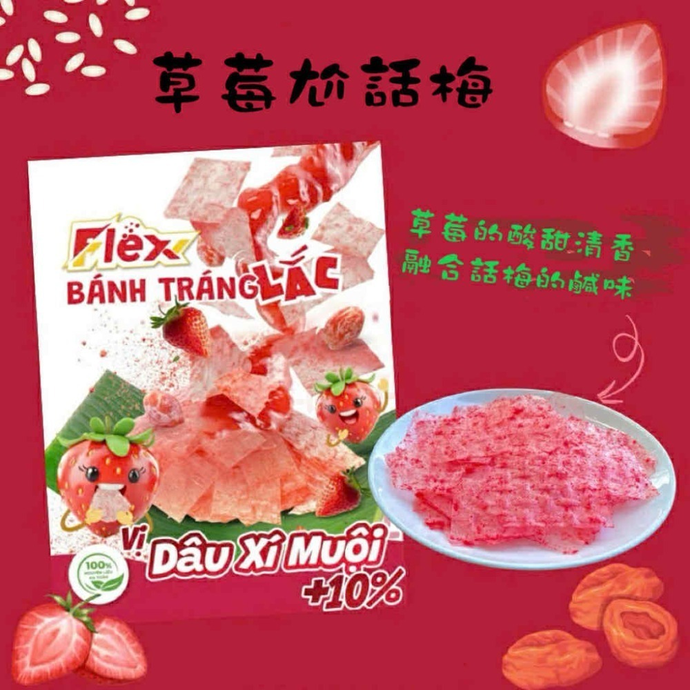 調味米紙-經典十種口味 25公克/包 開封即時-規格圖11