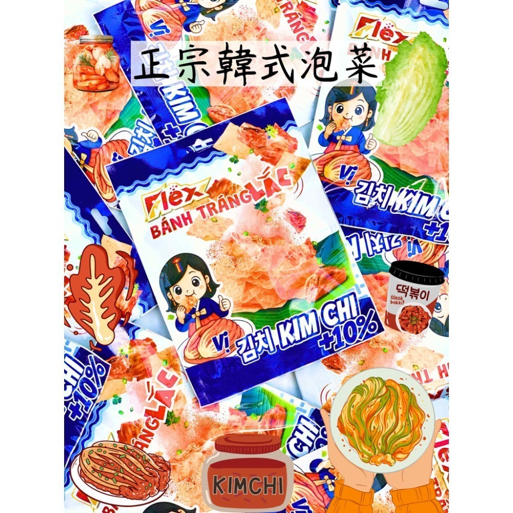 調味米紙-經典十種口味 25公克/包 開封即時-規格圖11