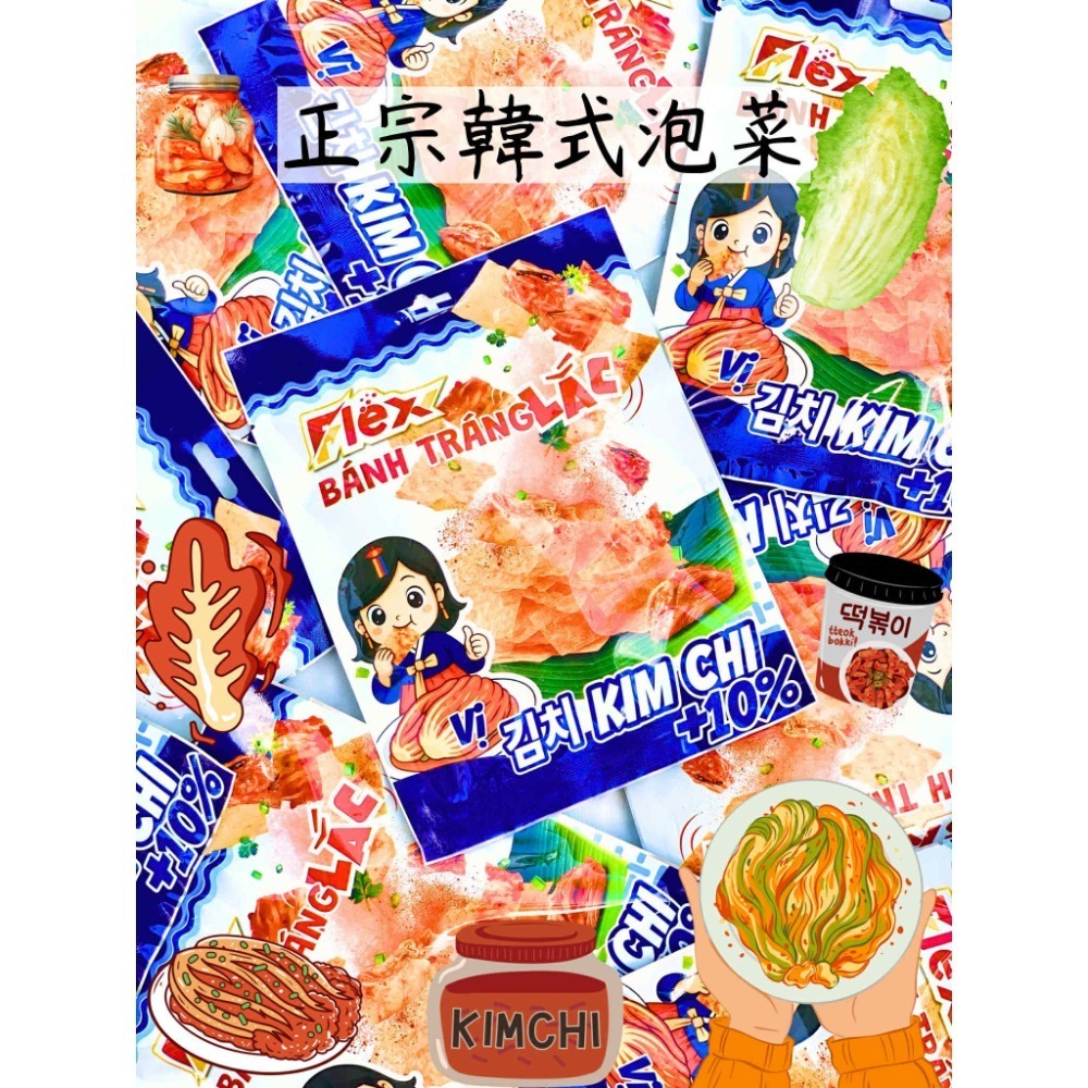 調味米紙-經典十種口味 25公克/包 開封即時-規格圖11