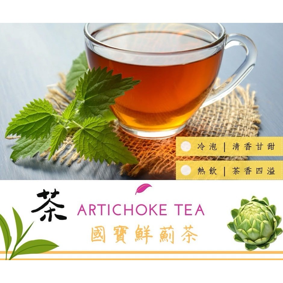 朝鮮薊茶 現貨（獨立包裝） 效期2027/06/26-細節圖3