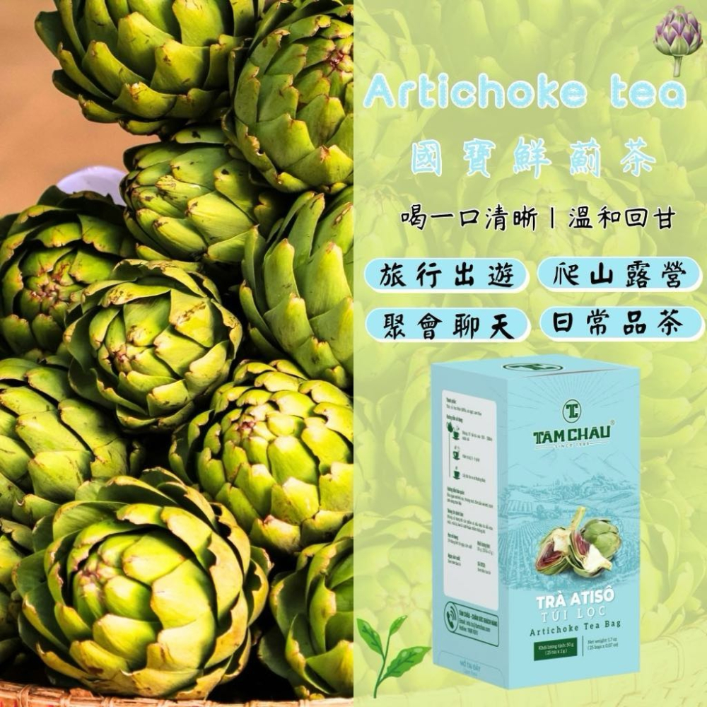 朝鮮薊茶 現貨（獨立包裝） 效期2027/06/26-細節圖4