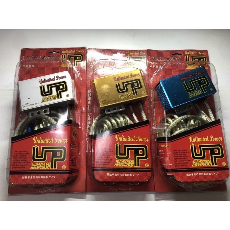【Max魔力生活家】 台灣賣家 日本原裝 UP RACING 逆電流 含 負極接地線 銀色 金色 藍色 (賠售出清價)-細節圖3