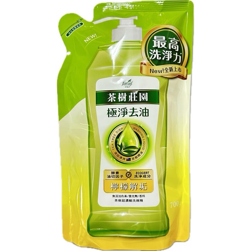【Max魔力生活家】茶樹莊園 茶樹檸檬超濃縮洗碗精 生薑 茶樹速淨 檸檬 草本淨味 補充包700G-細節圖2