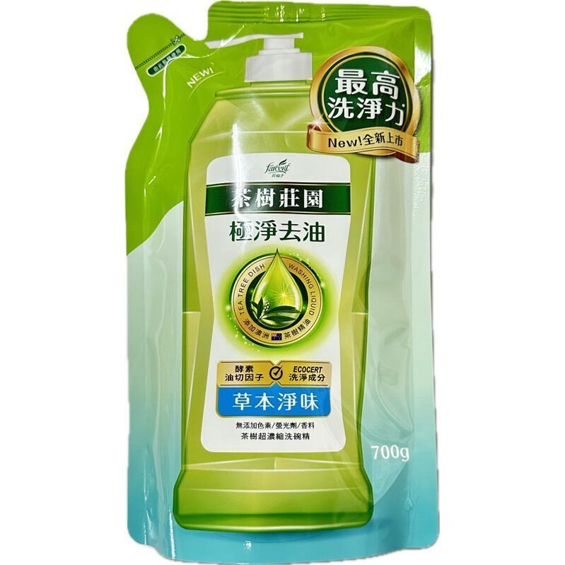 【Max魔力生活家】茶樹莊園 茶樹檸檬超濃縮洗碗精 生薑 茶樹速淨 檸檬 草本淨味 補充包700G-細節圖2