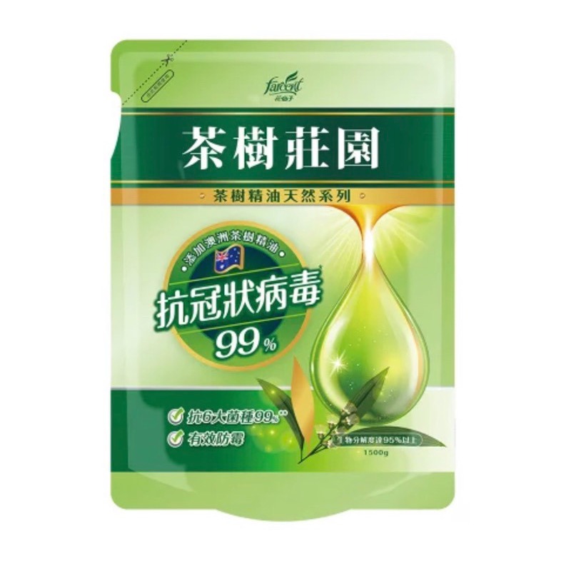 【Max魔力生活家】 快速出貨 茶樹莊園 茶樹天然濃縮 抗冠狀病毒 防霉抗臭 淨垢防螨 洗衣精 補充包 1500g超低價-細節圖2