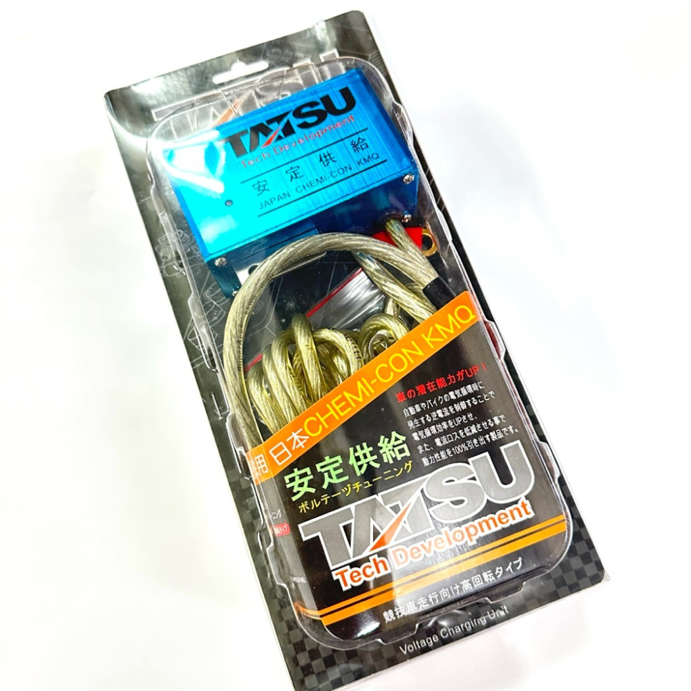 【Max魔力生活家】台灣賣家-TATSU 逆電流省油穩壓器-日本原裝 附8MM接地線 (商家推薦 最優質商品 日本原裝）-細節圖3