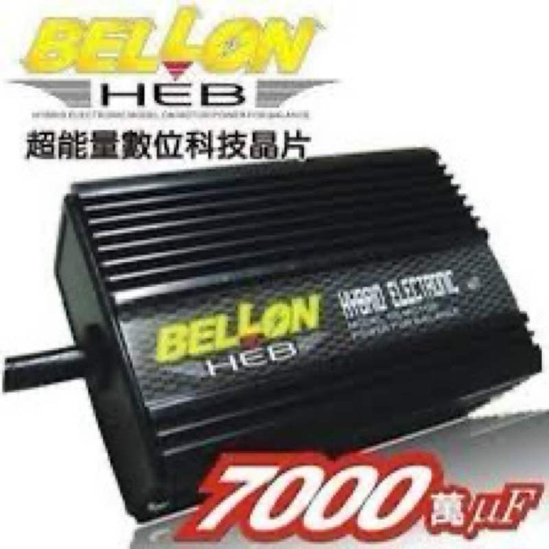 【Max魔力生活家】 台灣賣家 BELLON HEB 超能量數位科技晶片(花不到加一桶油的價格 換來更佳的效果)-細節圖2