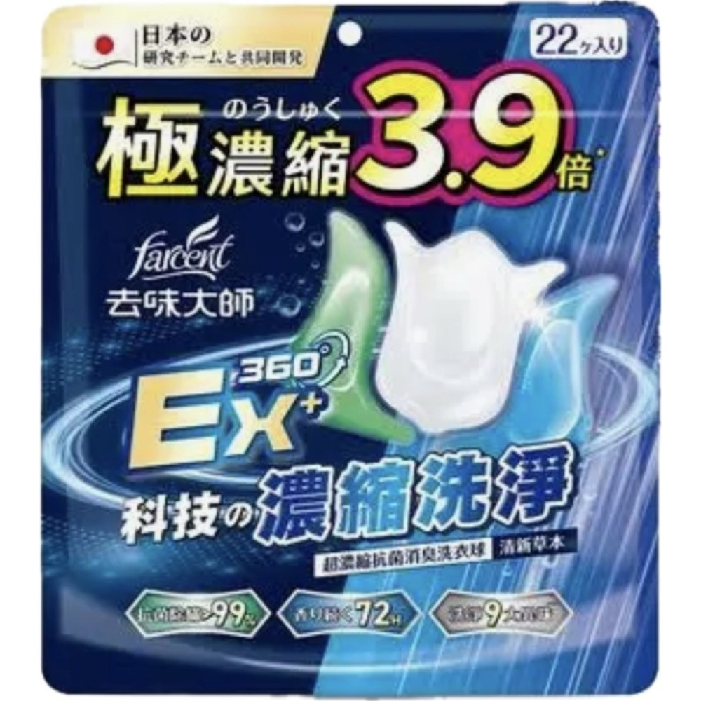 【Max魔力生活家】花仙子去味大師超濃縮抗菌消臭洗衣球 洗衣膠囊 洗衣球 清新草本 粉漾果香 二款 一包22顆-細節圖4