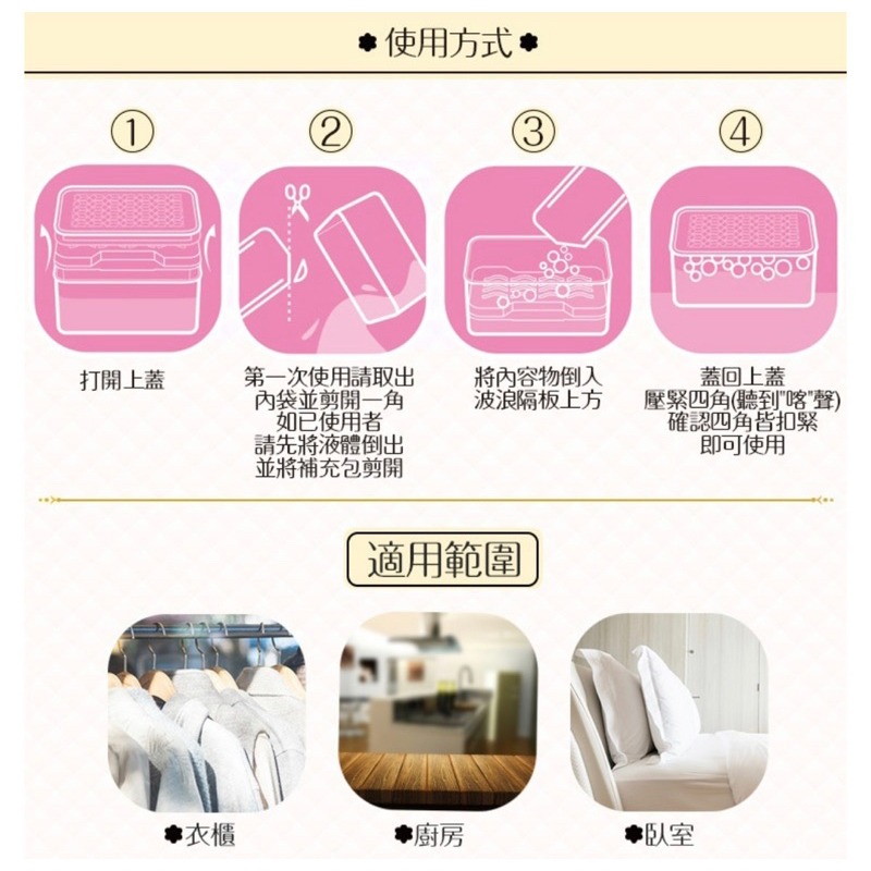 【Max魔力生活家】台灣賣家 快速出貨 克潮靈~無香環保除濕桶350g(特價中~可超取)-細節圖2