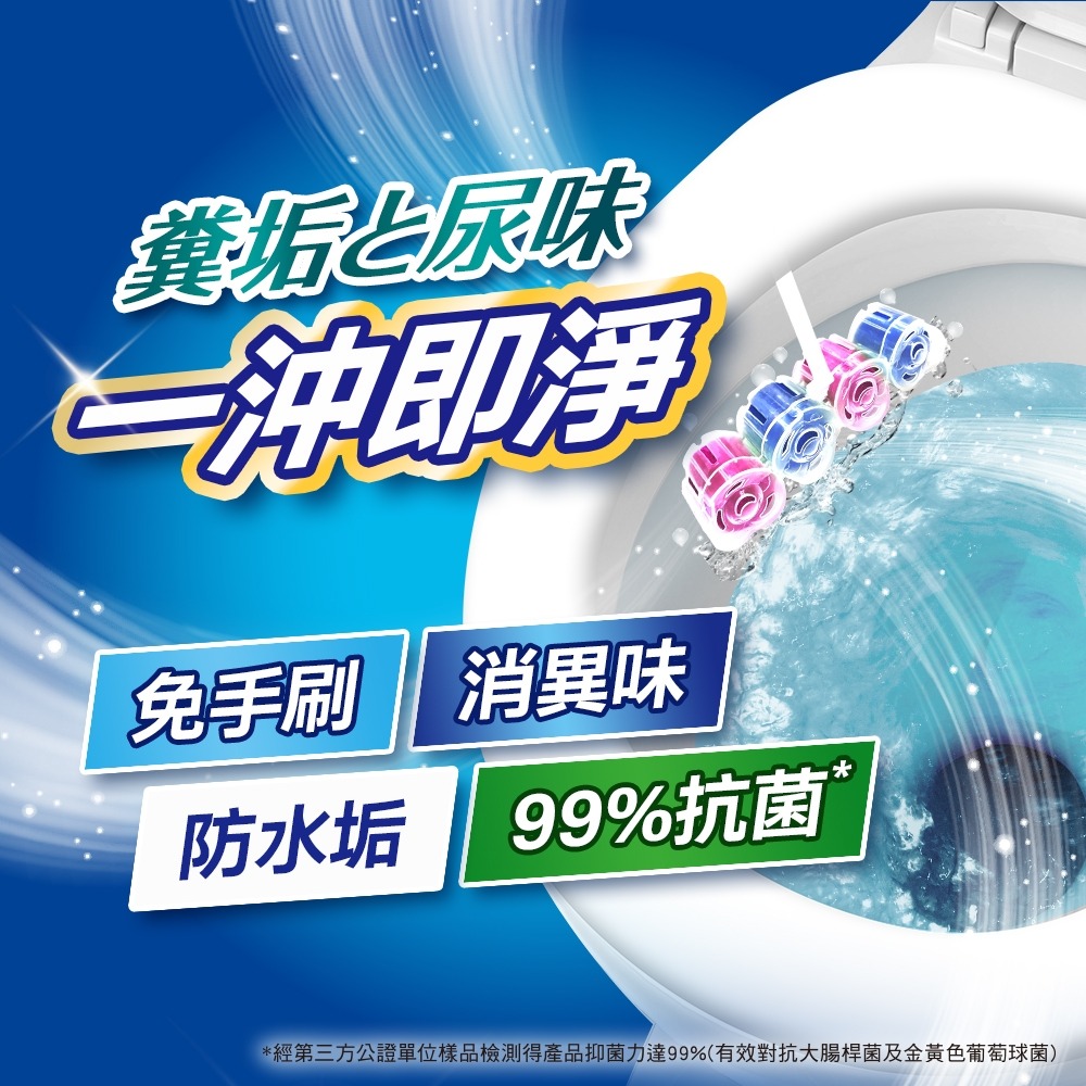 【Max魔力生活家】花仙子 去味大師 馬桶吊掛潔廁球 繽紛花果香 怡人清香 馬桶吊掛球60gX2入-細節圖3