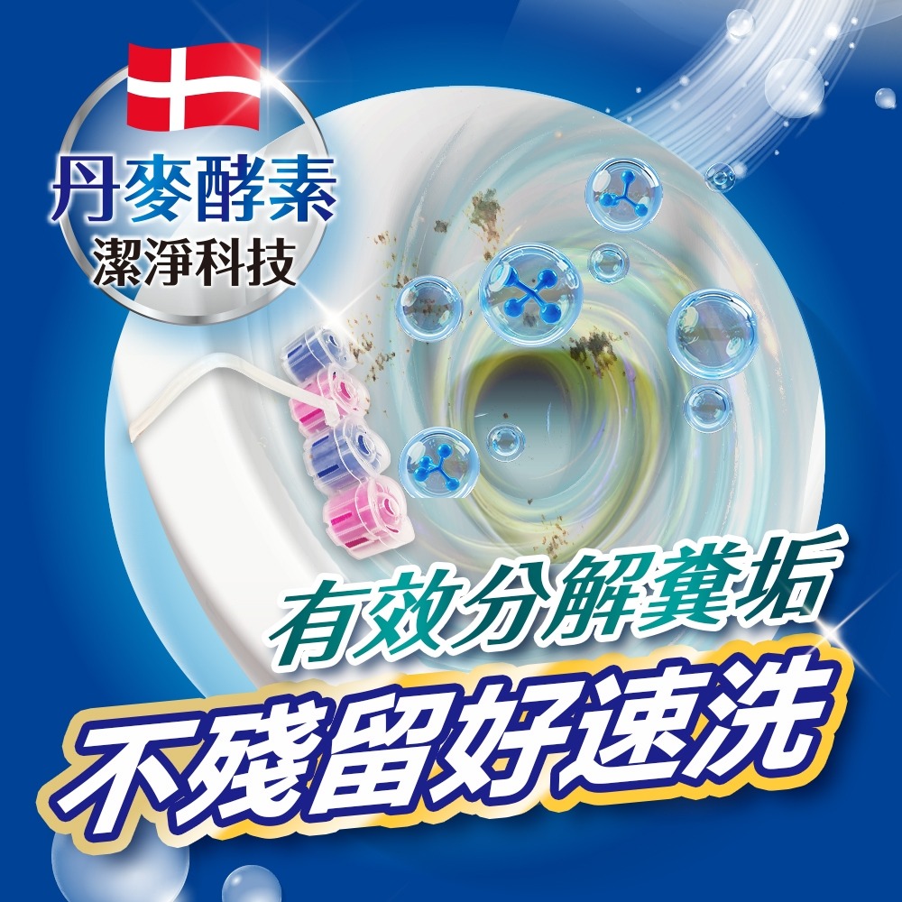 【Max魔力生活家】花仙子 去味大師 馬桶吊掛潔廁球 繽紛花果香 怡人清香 馬桶吊掛球60gX2入-細節圖4