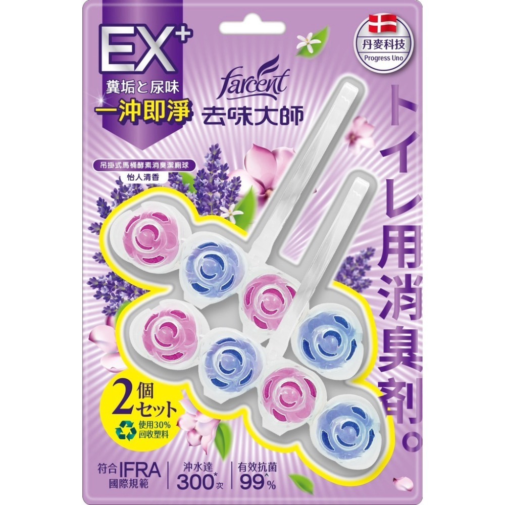 【Max魔力生活家】花仙子 去味大師 馬桶吊掛潔廁球 繽紛花果香 怡人清香 馬桶吊掛球60gX2入-規格圖8